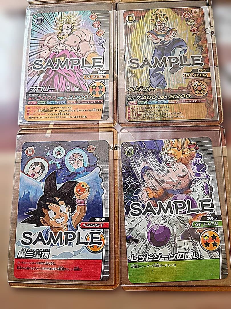 【超希少】ドラゴンボールZ W爆裂インパクト第5弾　サンプルカード　全6種