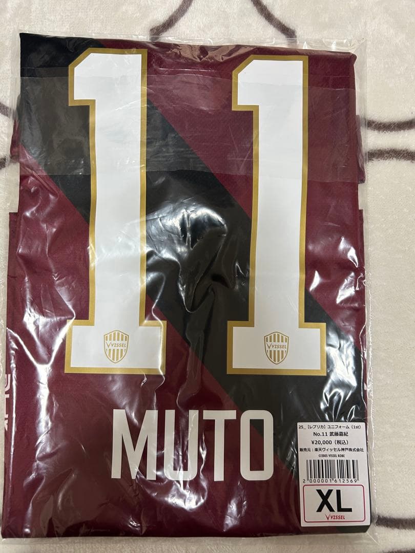 【すぐ発送】ヴィッセル神戸-2025 武藤嘉紀レプリカユニフォーム