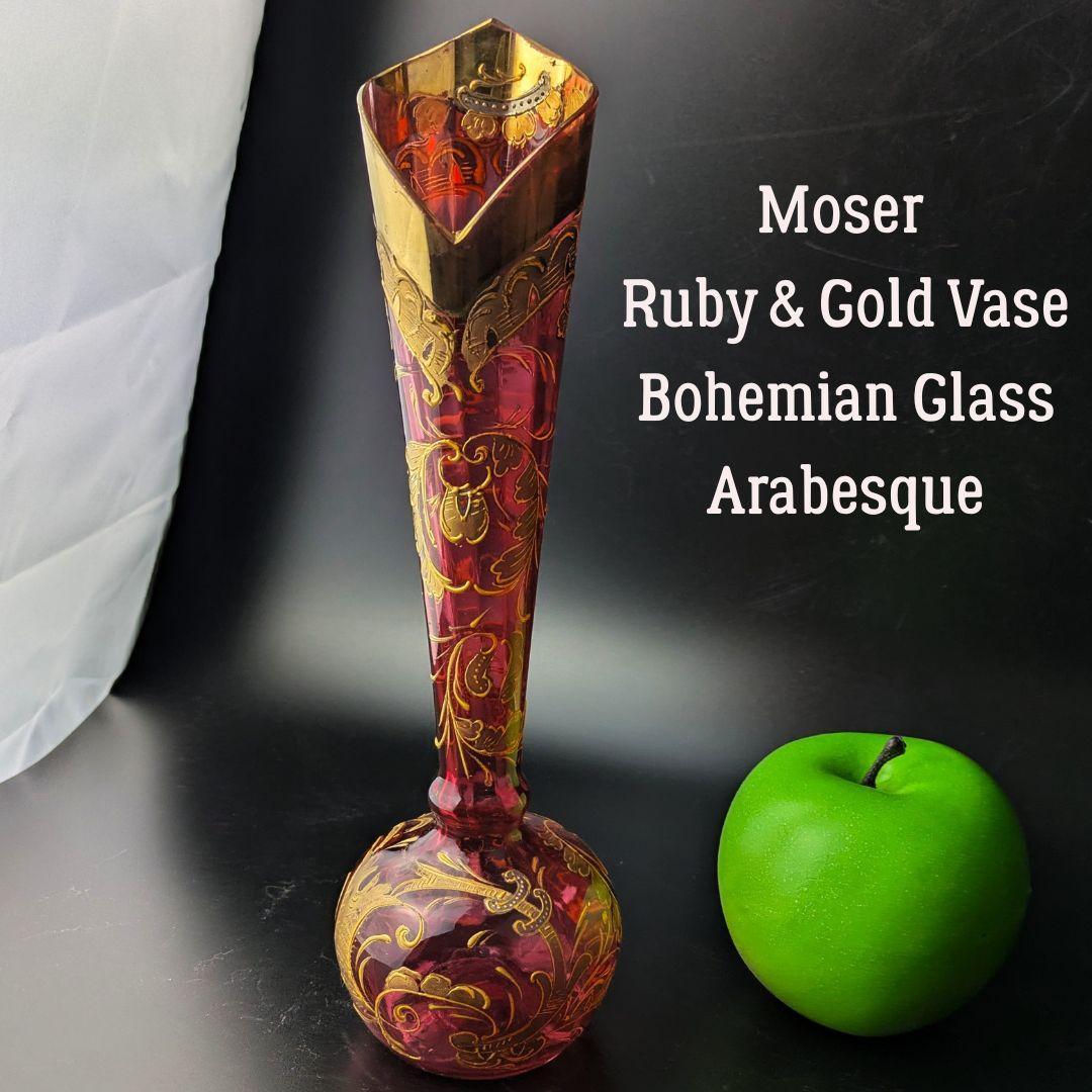 【輝く】オールドモーゼル ルビー 金彩銀彩 唐草紋様 花瓶25cm アンティーク