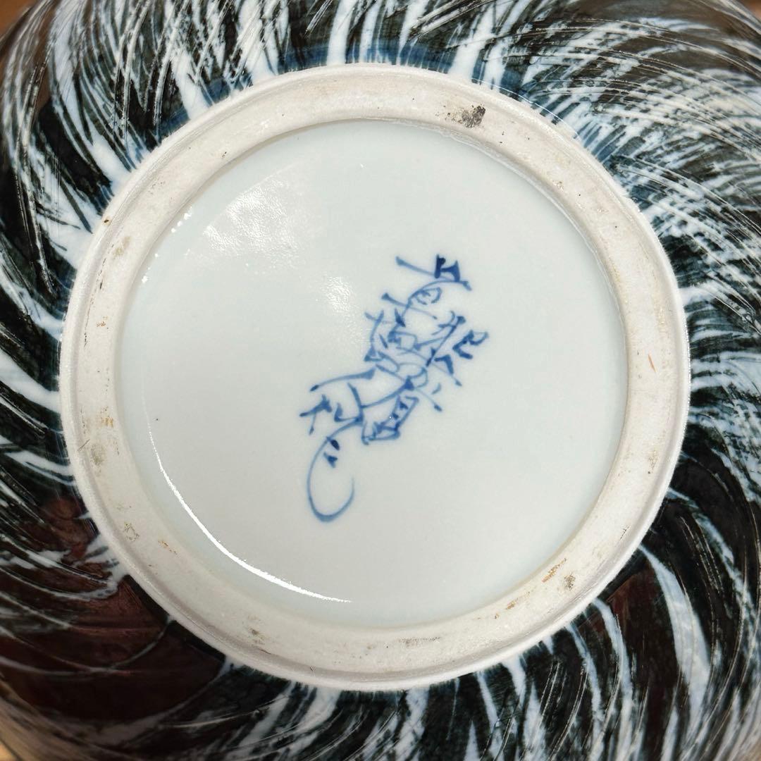 限定価格　作家　草場正人　有田焼　肥前有田　花瓶　陶器