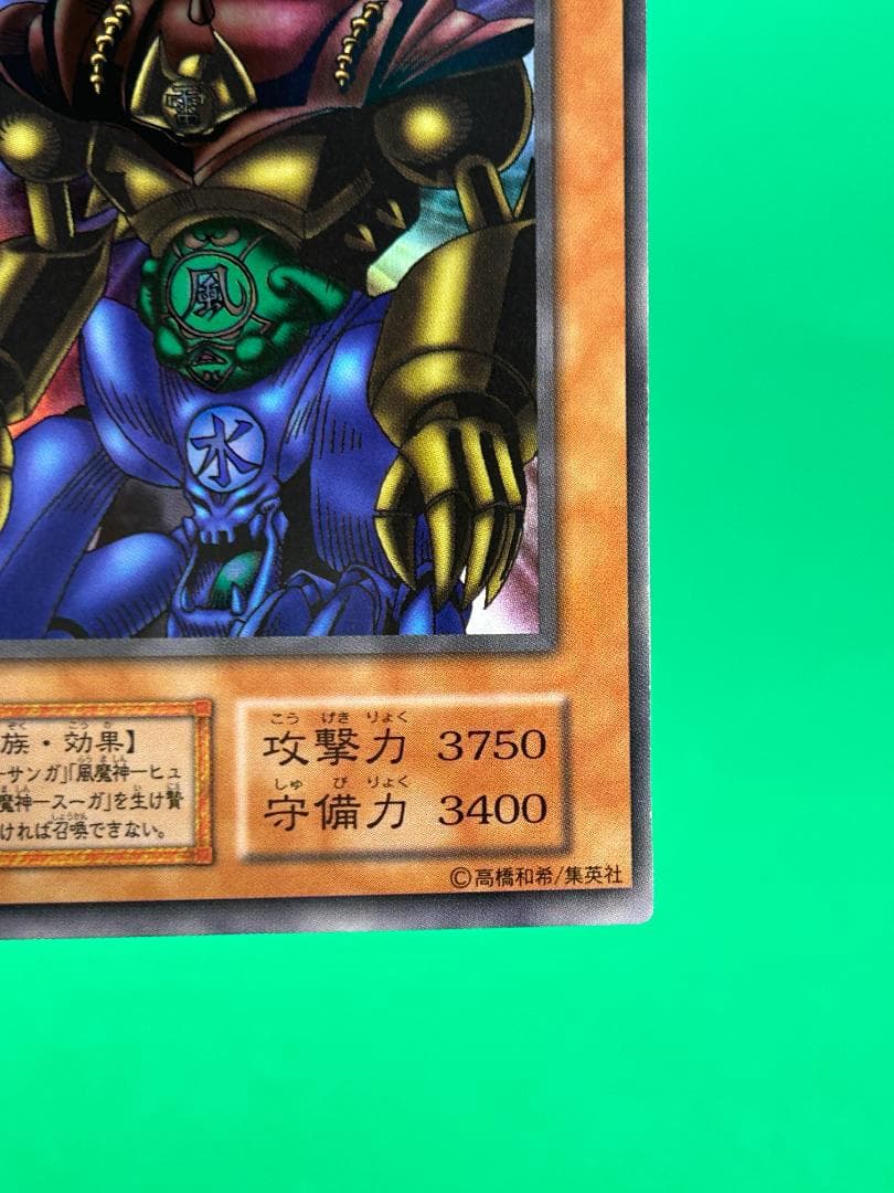 【完美品 ② ゲート・ガーディアン UR】ワンオーナー 初期 遊戯王