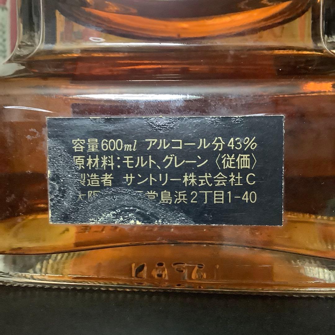 未開栓　サントリー ウイスキー スペシャル リザーブ 特級 ハープ型