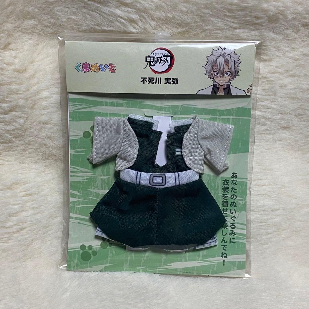 鬼滅の刃　くまめいと　衣装　ぬい服　不死川実弥