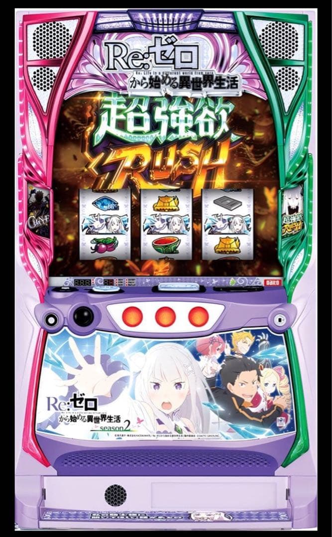 L スマスロ リゼロ2 スロット 実機 引き取りは2000円引き