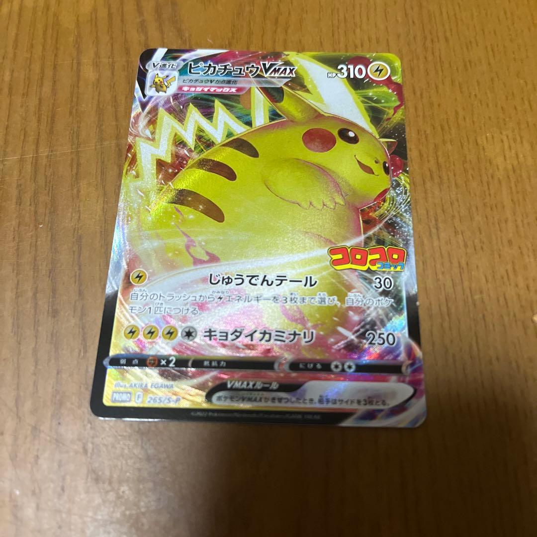 ピカチュウ プロモ3枚セット