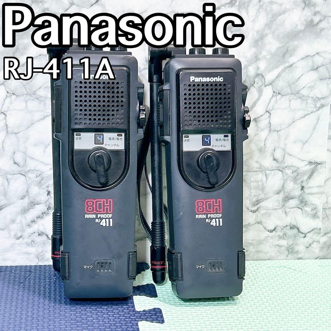 パナソニック RJ-411A 8ch トランシーバー 500mW 2台セット