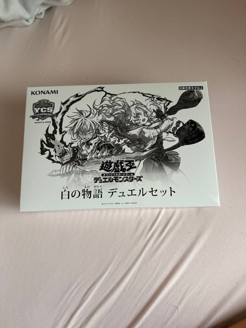 KONAMI YCSJ 白の物語 デュエルセット 未開封