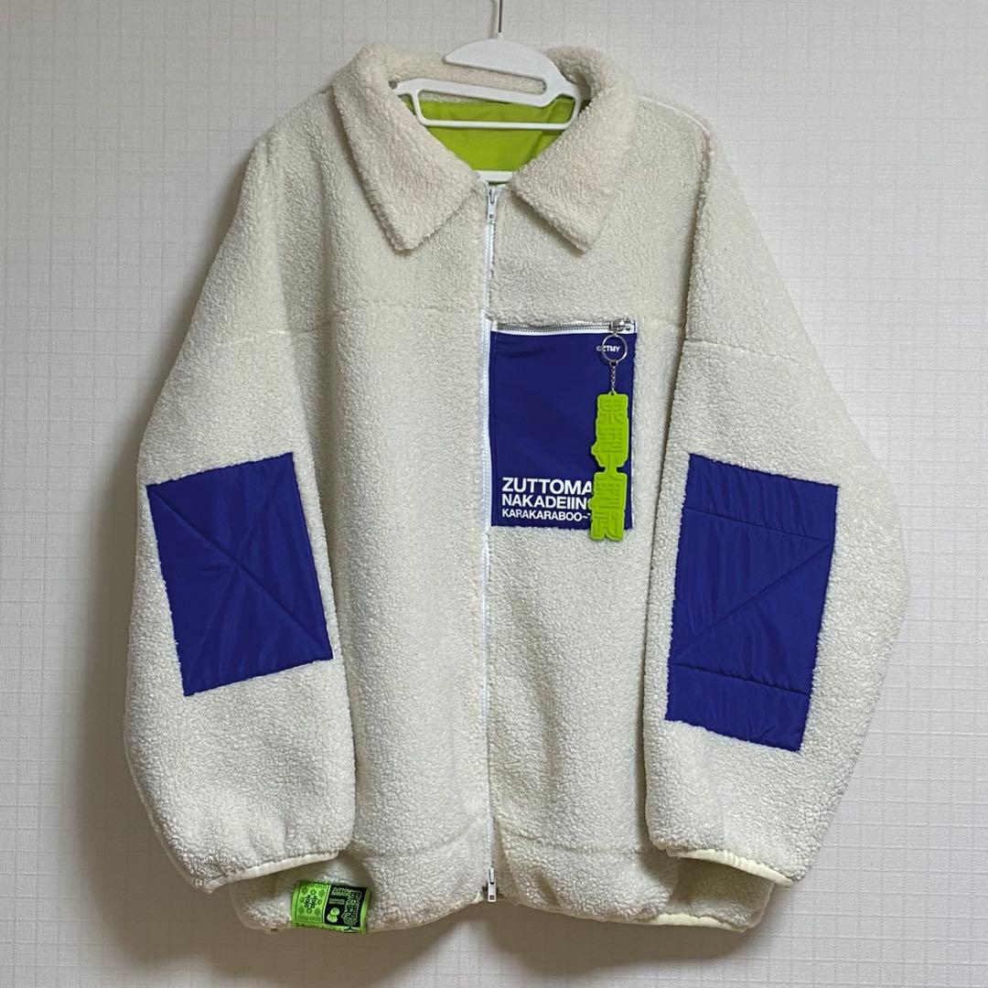 ずっと真夜中でいいのに。 ボアジャケット(XL) 果羅火羅武ストラップ付