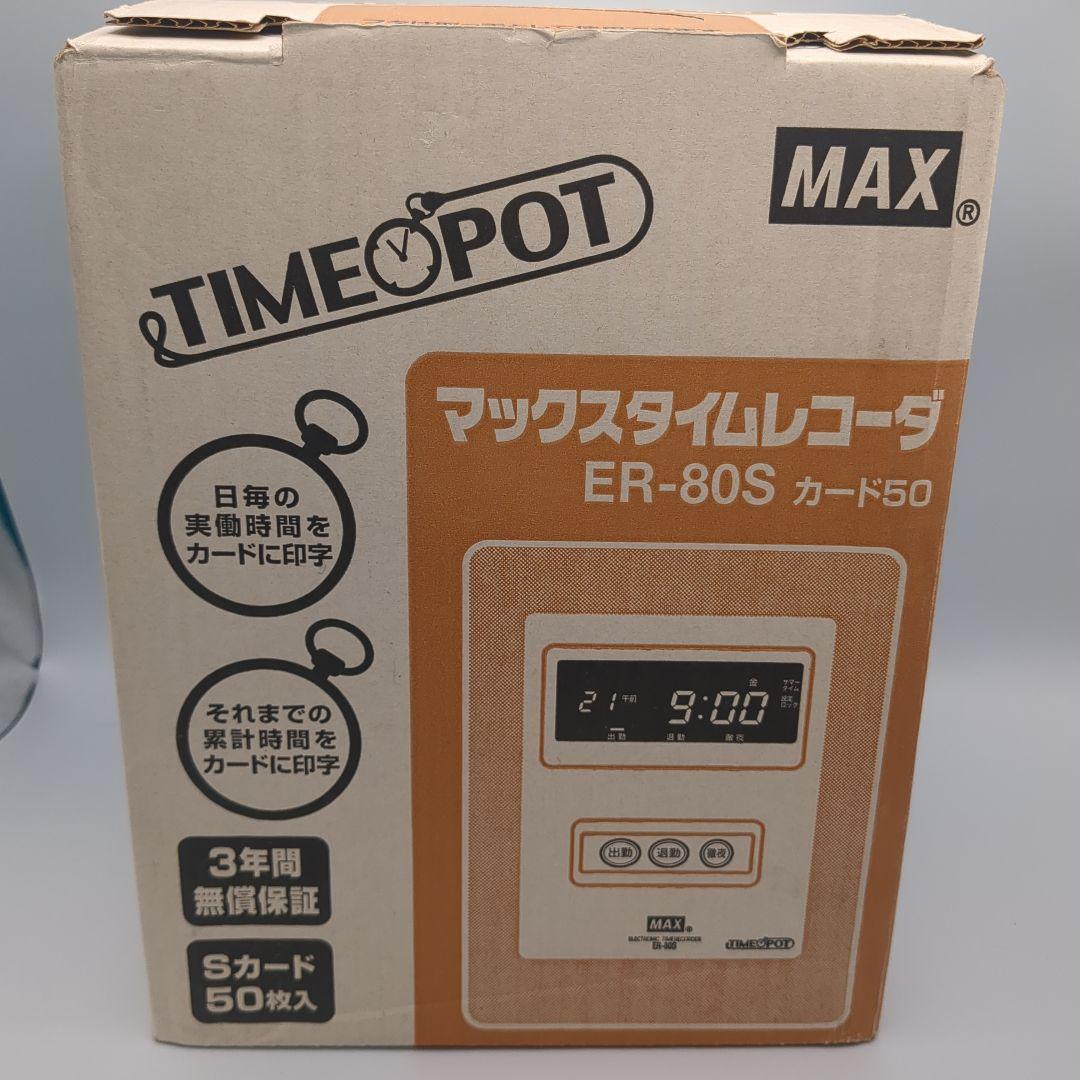 新品未使用　MAX(マックス) タイムレコーダー ER-80S