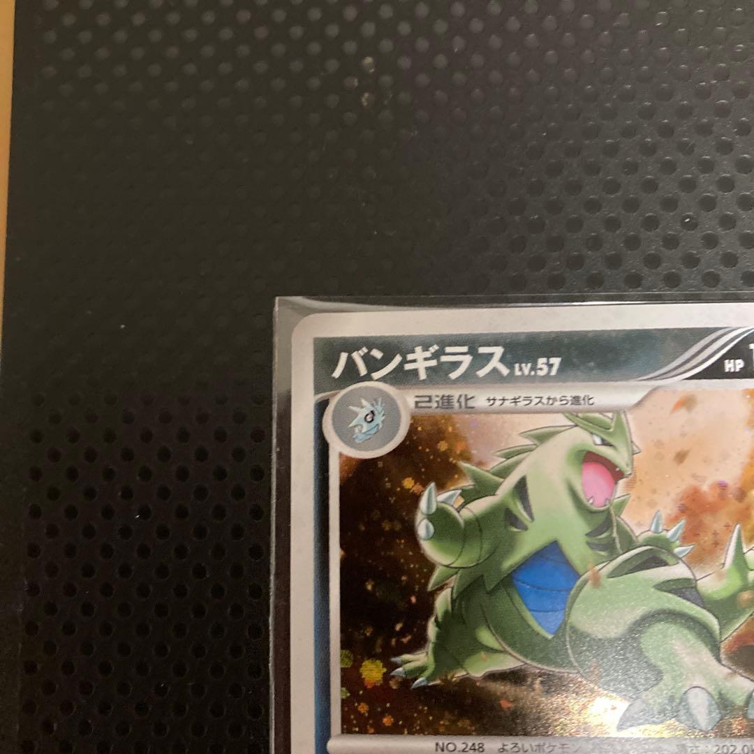 ポケモンカード バンギラス LV.57 DP2 DPBP#298⭐︎2枚