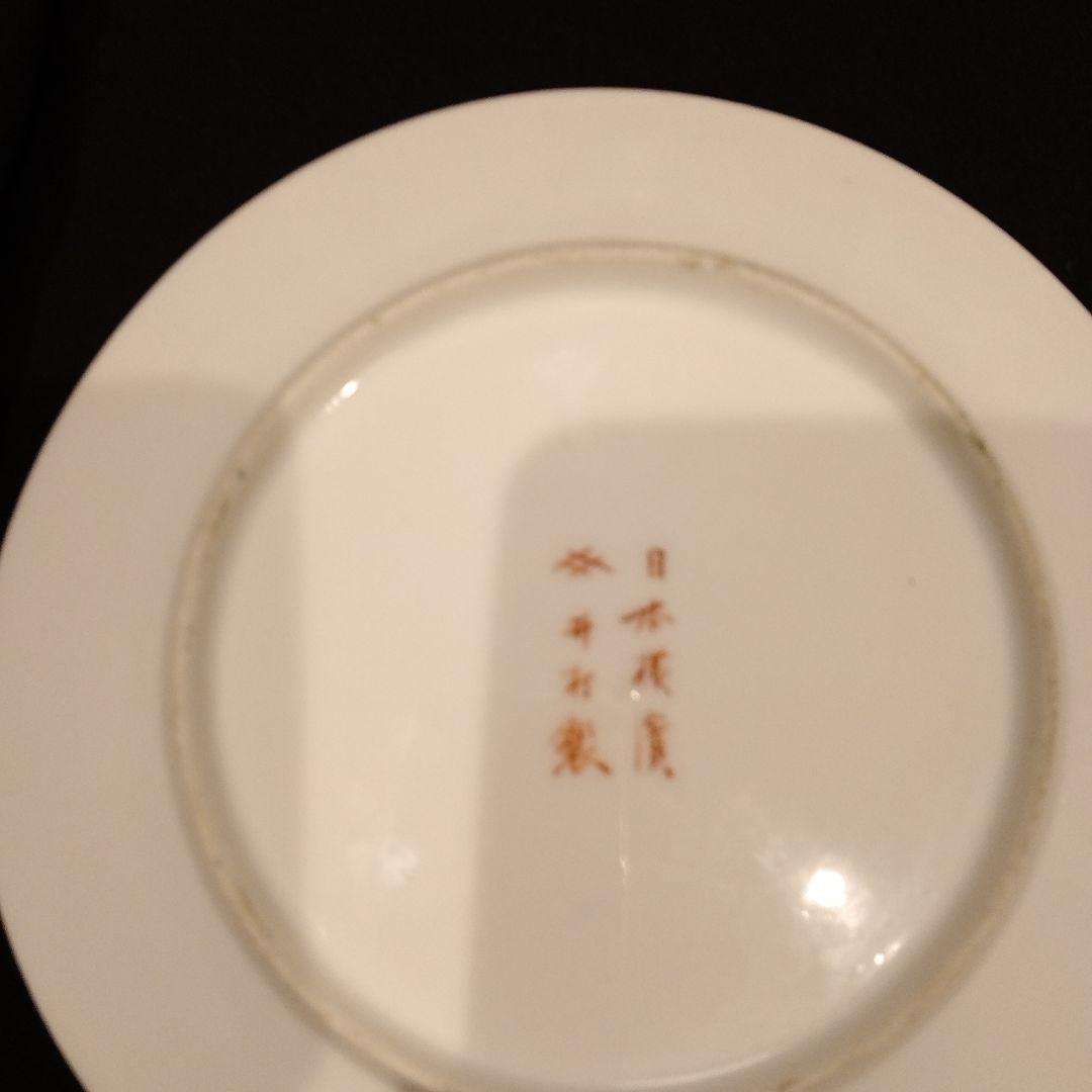 明治期　横浜焼　井村彦次郎　雀　皿　骨董　里帰り　輸出品