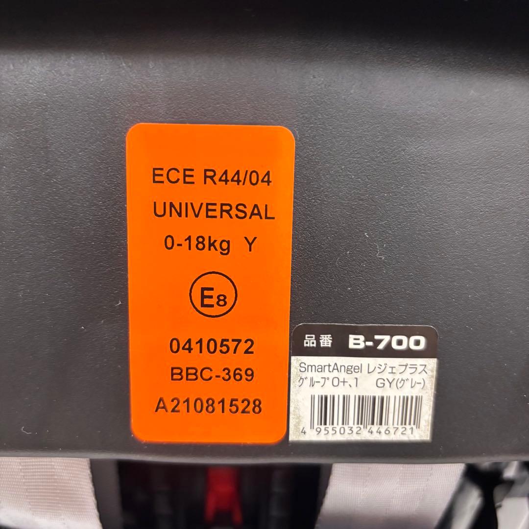 クリーニング済　☆美品☆　新生児OK　スマートエンジェル　レジェプラス　グレー