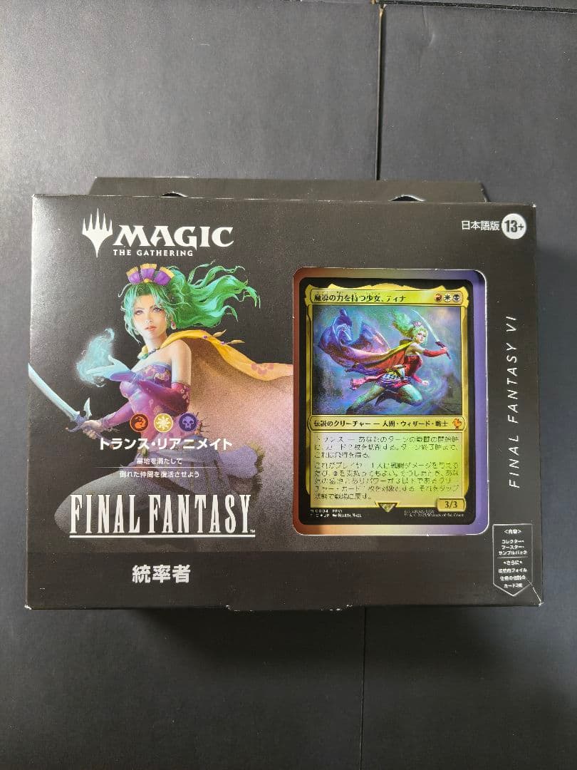 MTG FFコラボ 統率者デッキ 日本語版 未開封4種セット