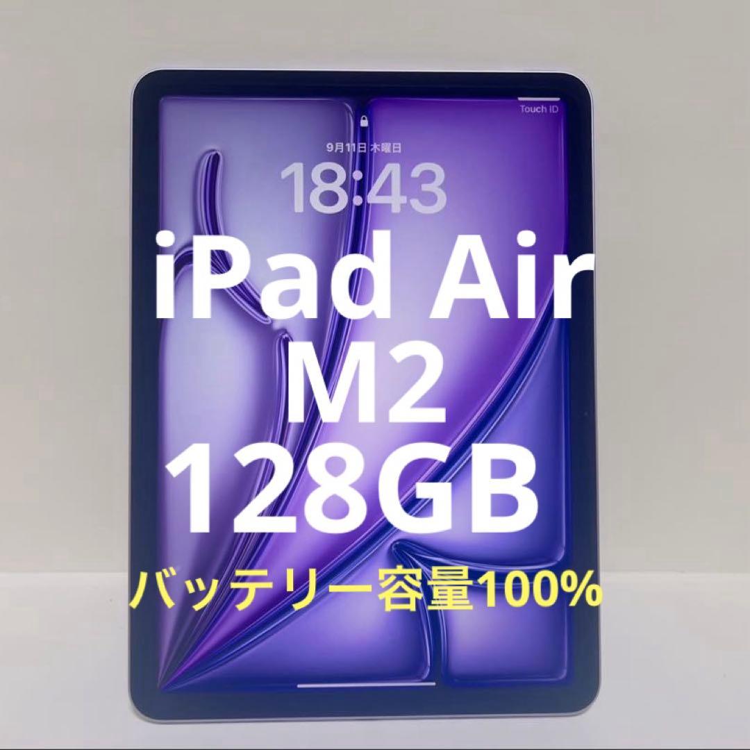 iPad Air 第6世代 M2 128GB Wi-Fi Apple アップル