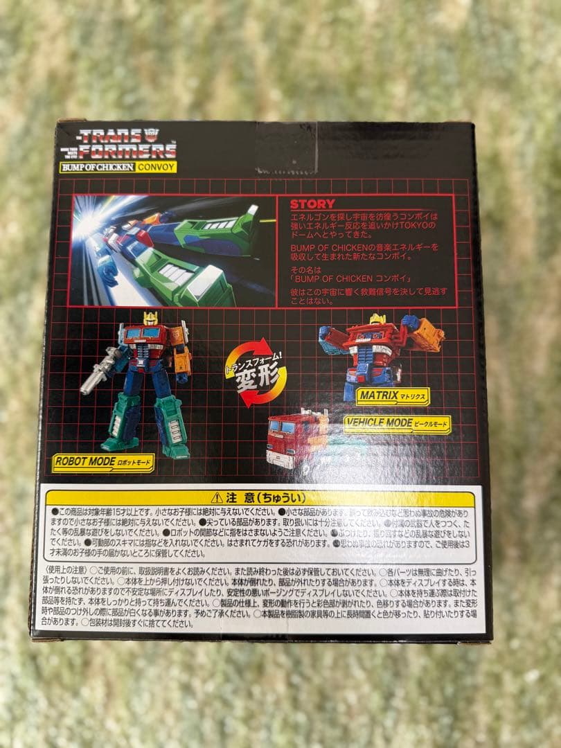 BUMP OF CHICKENコンボイ