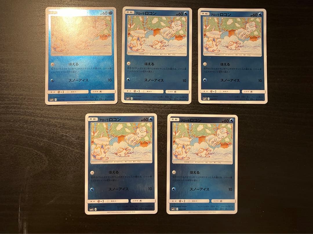 ポケモンカード アローラロコン こみやともかず