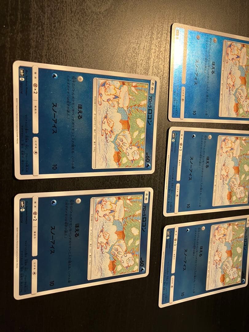 ポケモンカード アローラロコン こみやともかず