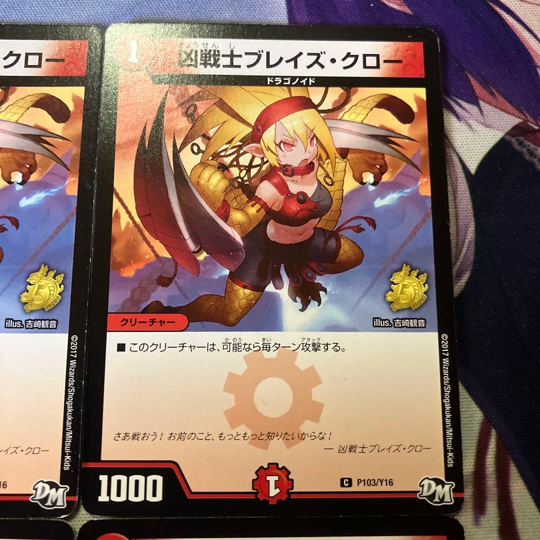 24時間内発送/状態D 凶戦士ブレイズクロー　けものフレンズ　プロモ版4枚最安値