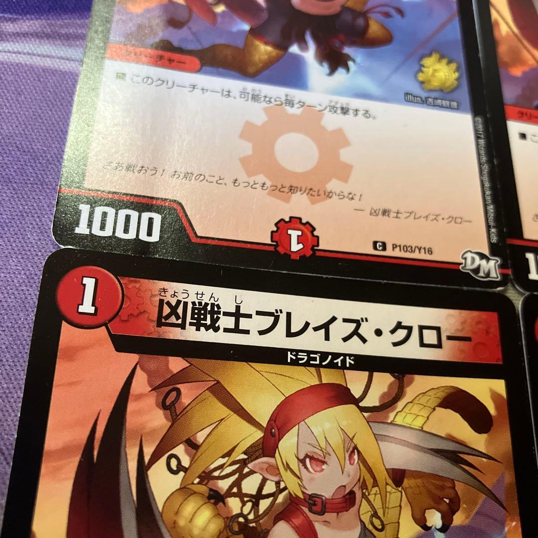 24時間内発送/状態D 凶戦士ブレイズクロー　けものフレンズ　プロモ版4枚最安値