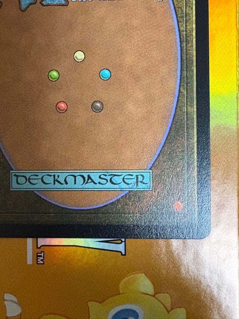 mtg 瞬唱の魔道士　スティルツキン付き