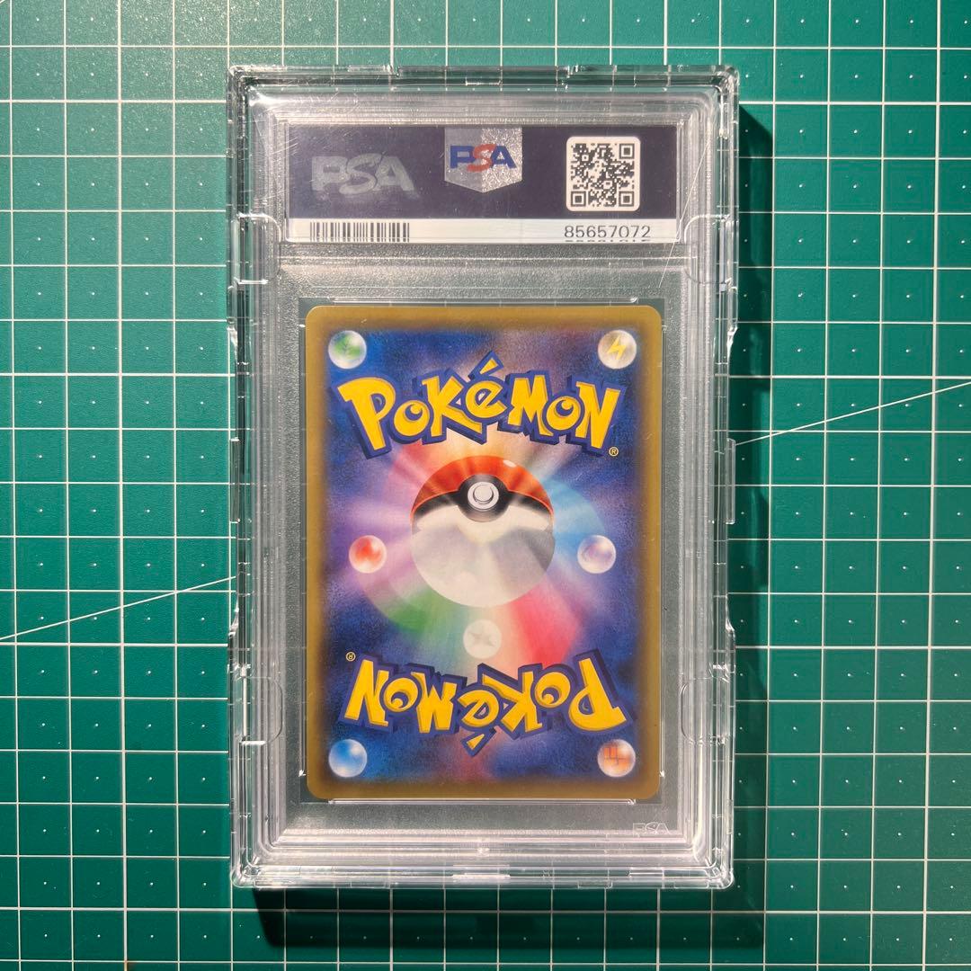 PSA 10 かんこうきゃく