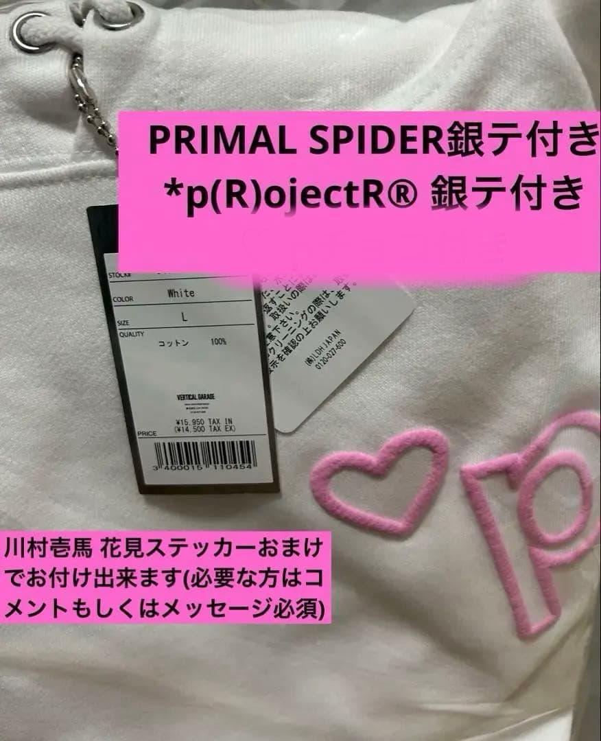 *p(R)ojectR®︎ Heart P Hoodie