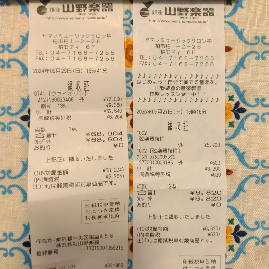 2024年製 Eastman3/4 バイオリン弓毛替済 KUN肩当、松脂、消音器