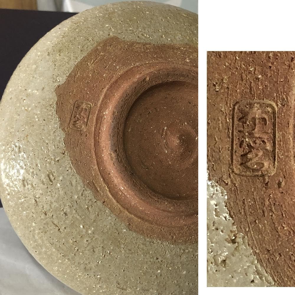 w088 布志名茶碗 合わせ箱 布志名焼 馬盥茶碗 茶碗 抹茶碗 茶道具