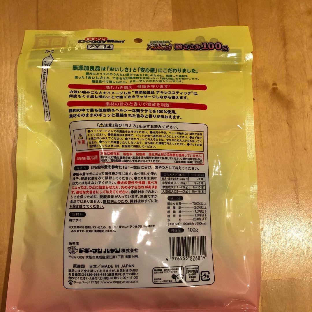 ドギーマン 無添加良品 アキレススティック鶏ささみ100% 100g ×12袋