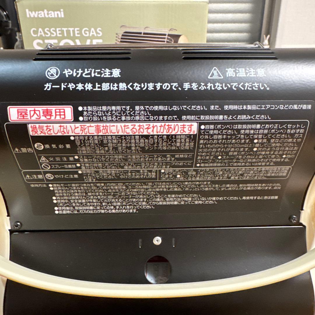 美品！イワタニ カセットガスストーブ マイ暖CB-STV-MYD2 送料込み！