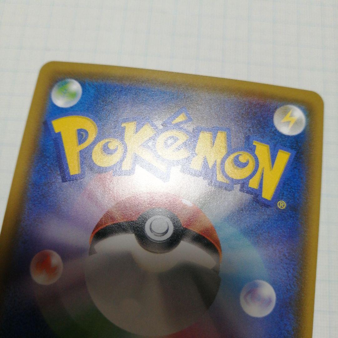 ポケモンカード　レッドのピカチュウ　プロモ　レッドの挑戦　sr　プロモ