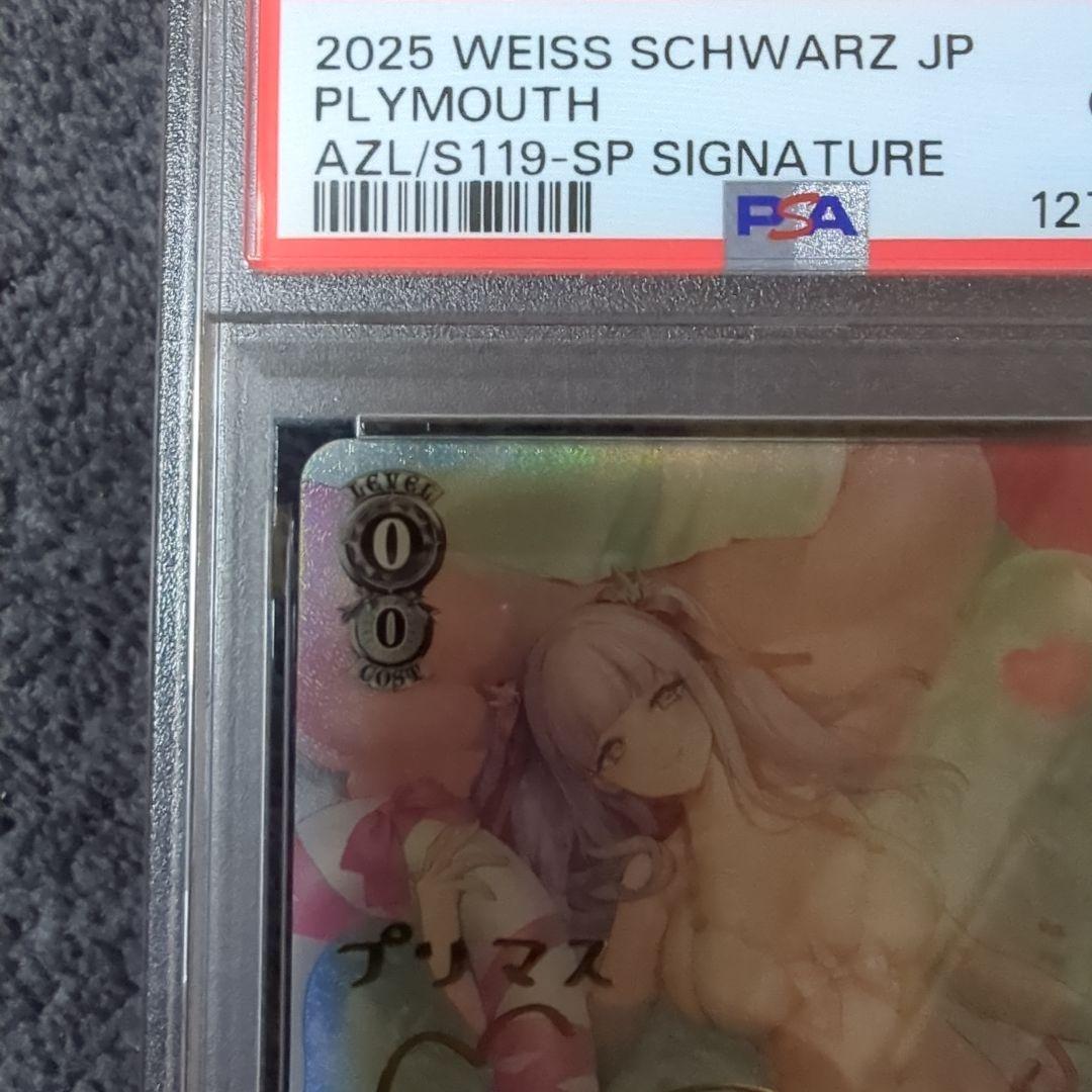 【WS】プリマス SP　PSA10