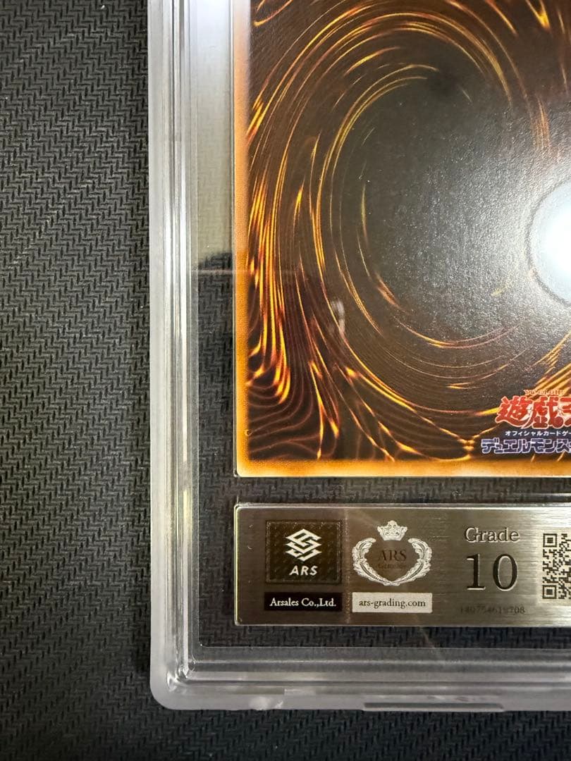 遊戯王　ARS10 マジシャンオブブラックカオス　初期　ウルトラ　PSA10相当