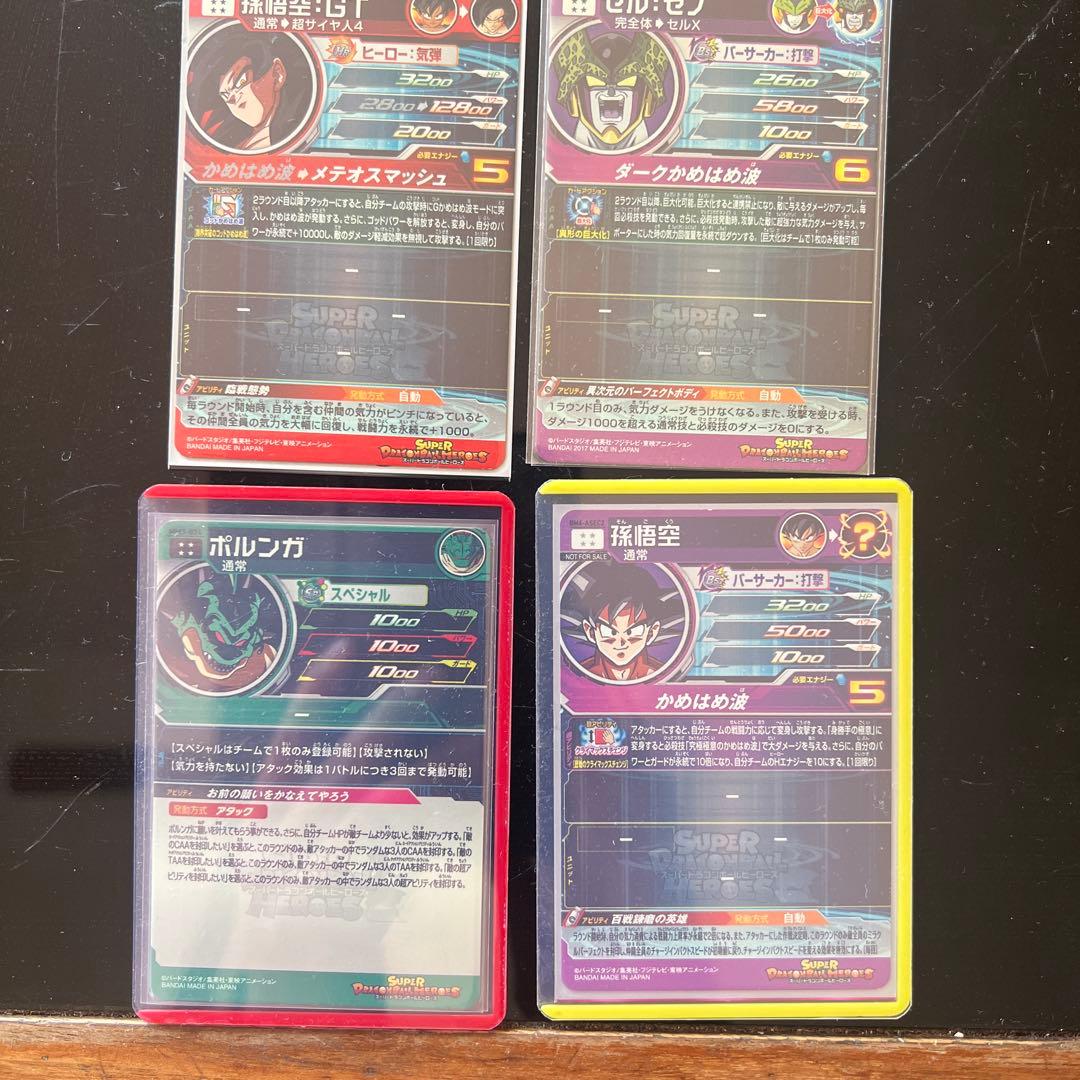 ドラゴンボールヒーローズ まとめ売り SDBH