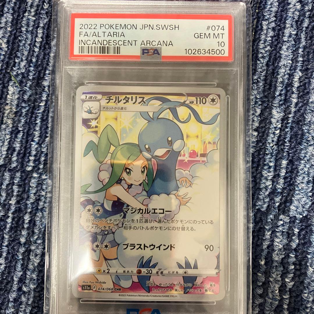 T*影様 ポケモンカードゲーム　PSA10 6枚セット