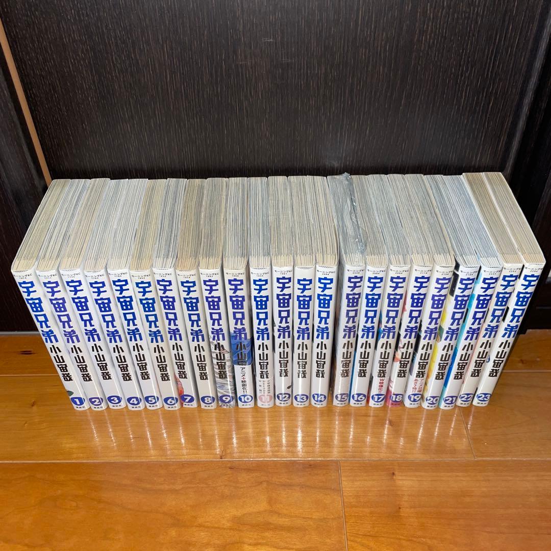 宇宙兄弟 全巻セット 1から45 15周年ステッカー　小山宙哉　モーニング