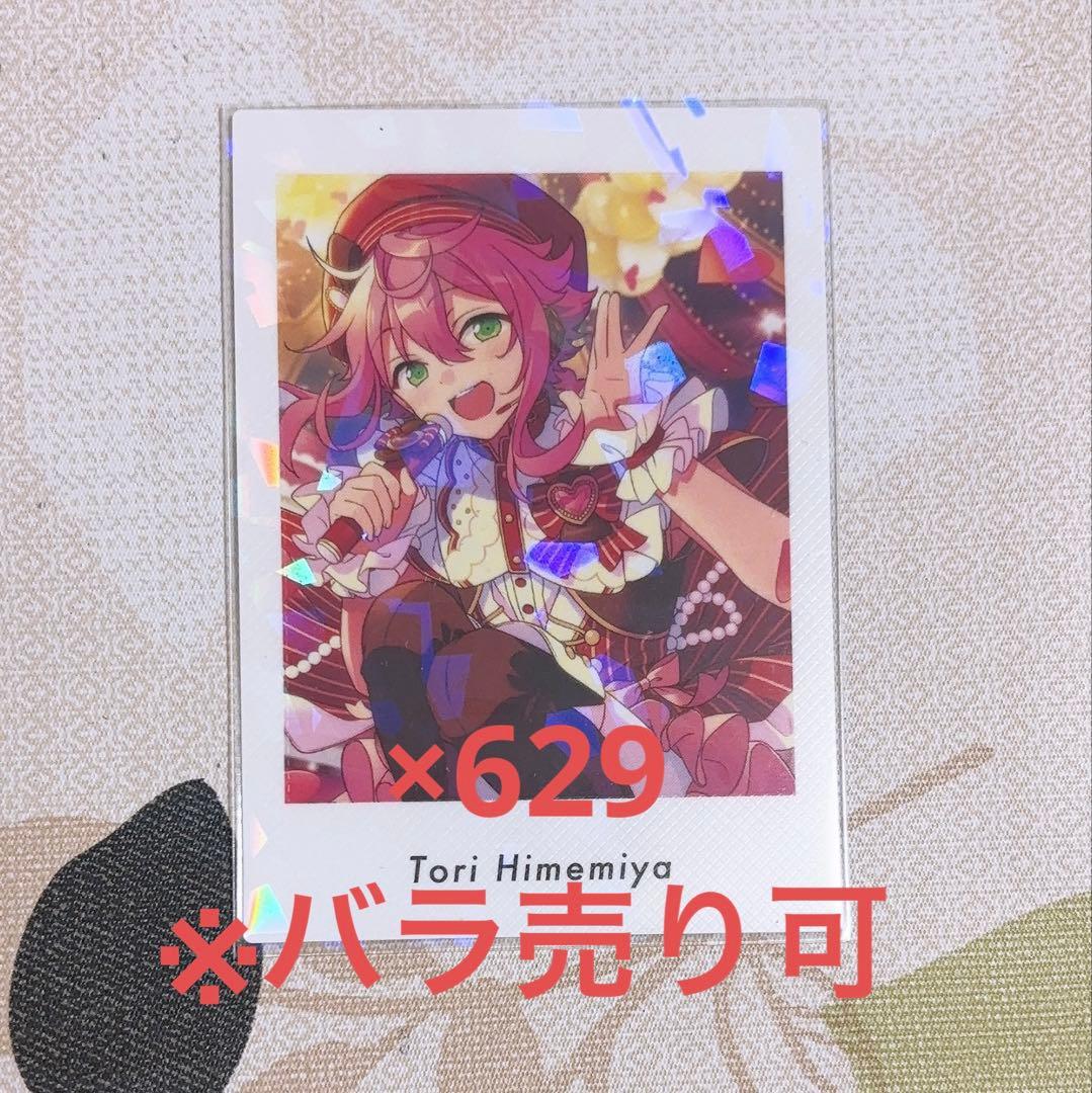 あんスタ 姫宮桃李 ぱしゃっつ フィーチャー2 Vol.4