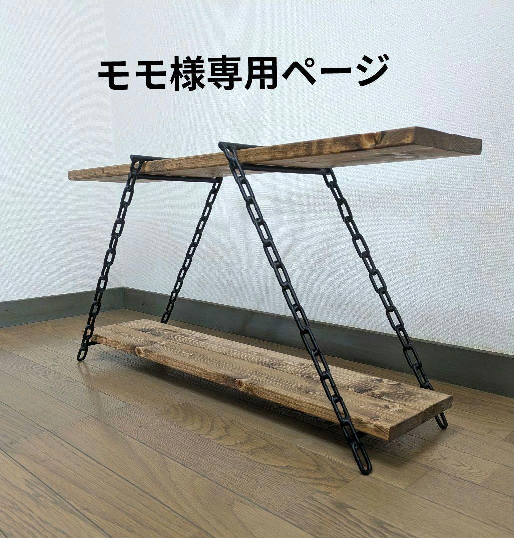 アイアンラック　アイアンシェルフ