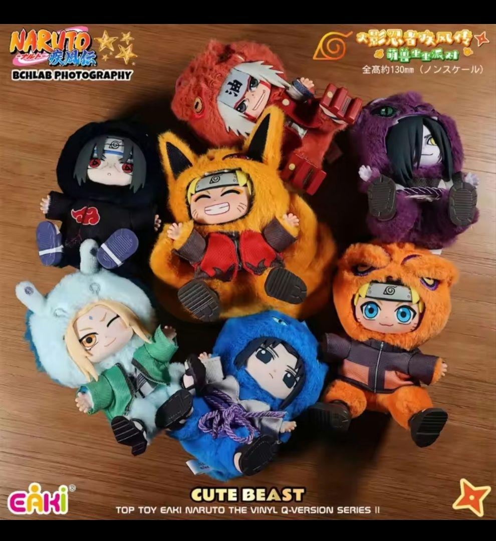 ナルト サスケ ぬいぐるみ2つセット