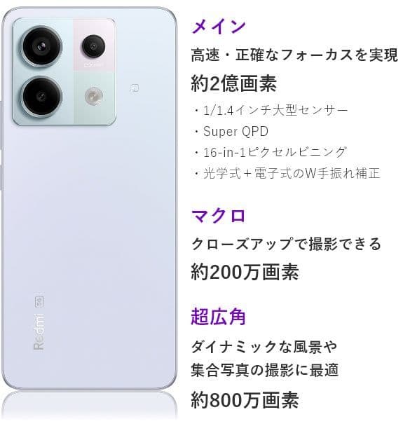 スマートフォン本体 Xiaomi Redmi note 13 Pro 12GB/512GB