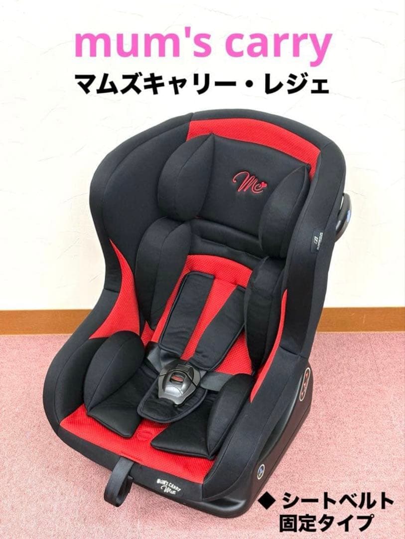 【美品】マムズキャリー　レジェ　ブラックレッド　説明書付き　新生児対応