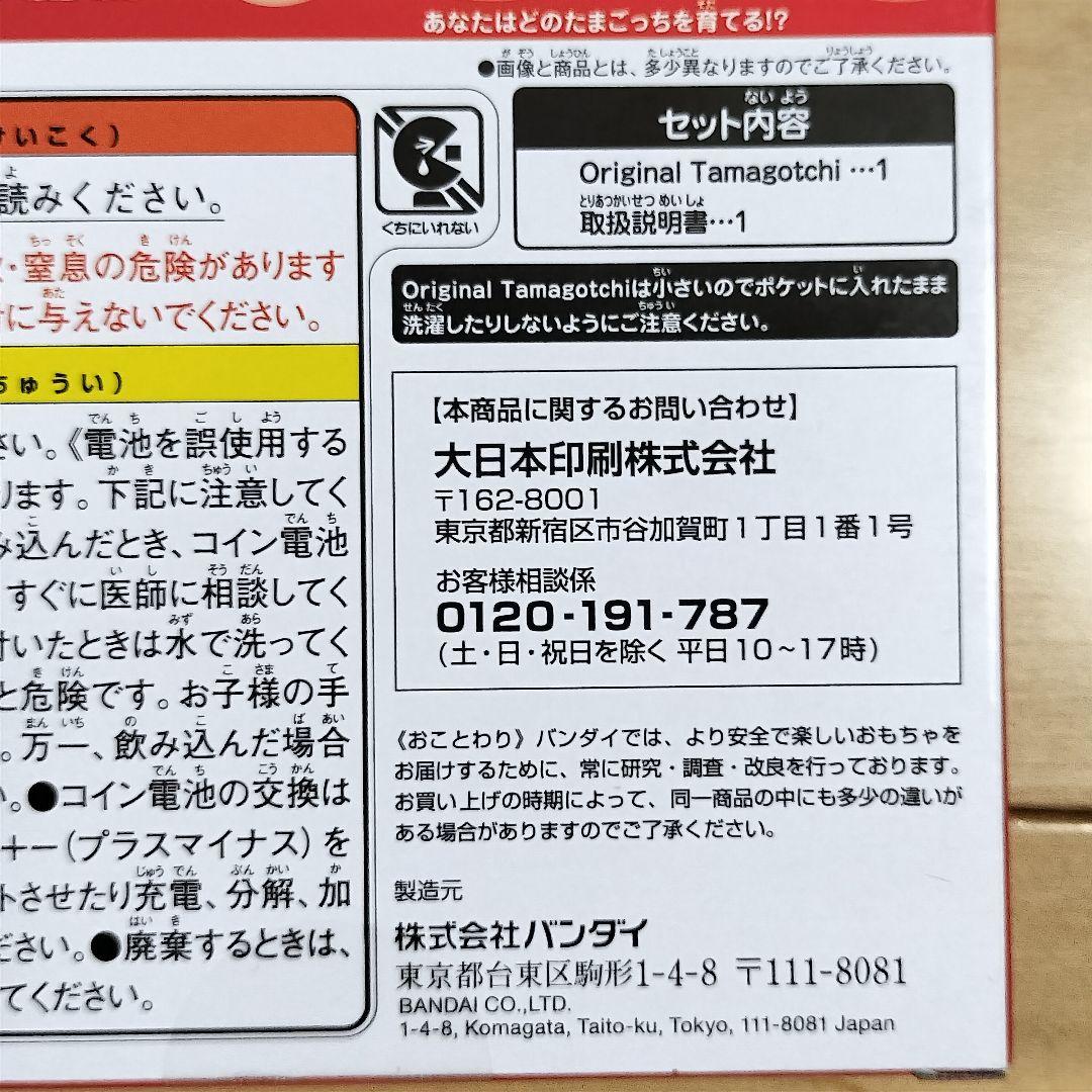 【ネックストラップ付き】万博会場限定 たまごっち ミャクミャク EXPO2025