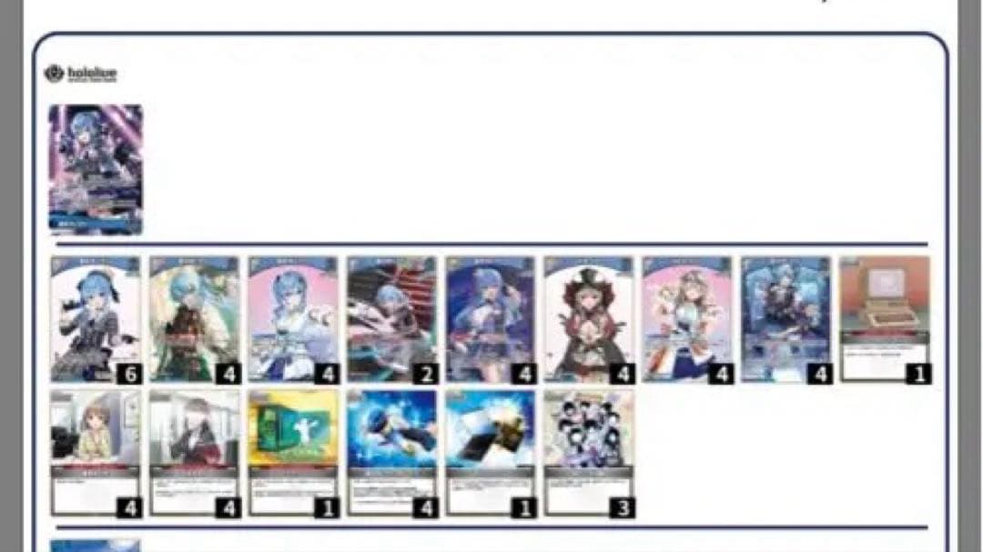 すいせい　デッキ