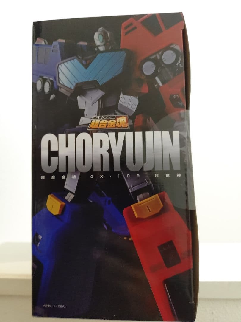 玩*隊様 BANDAI CHORYUJIN GX-109 フィギュア