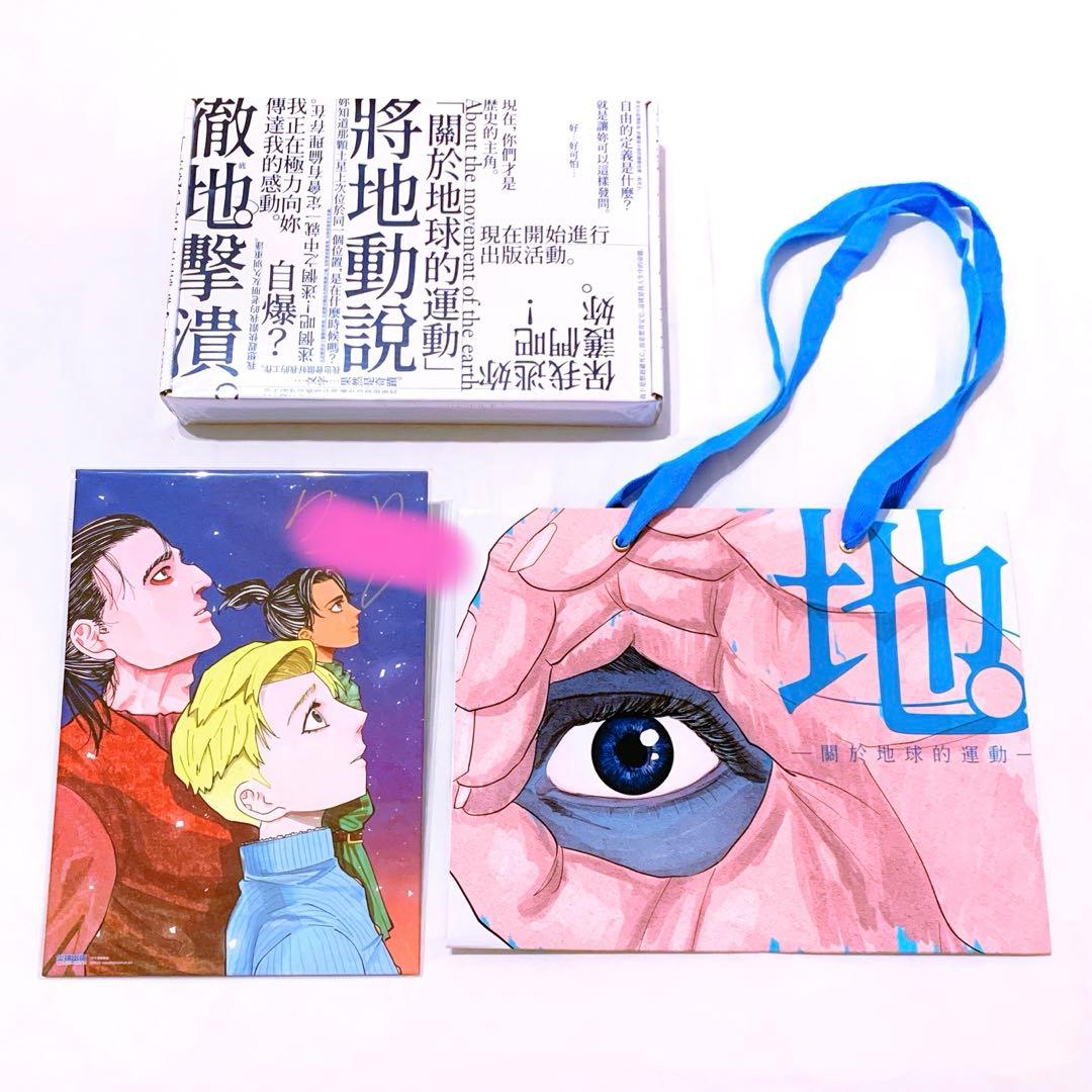 チ。 地球の運動について 魚豊先生直筆サイン色紙 台湾特装版 ラファウ バデーニ