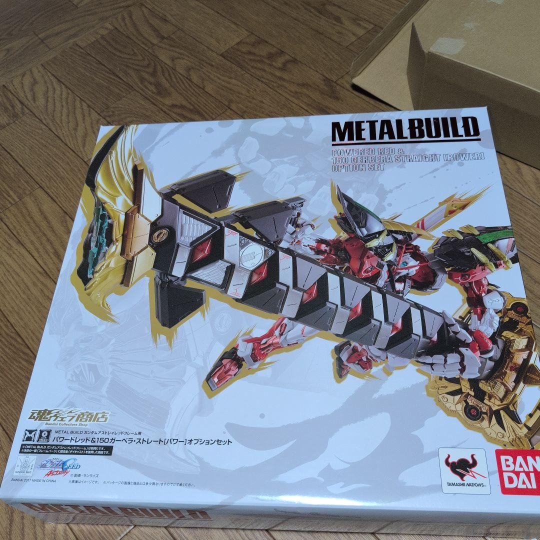 LBUILD パワードレッド&150ガーベラ・ストレートオプションセット