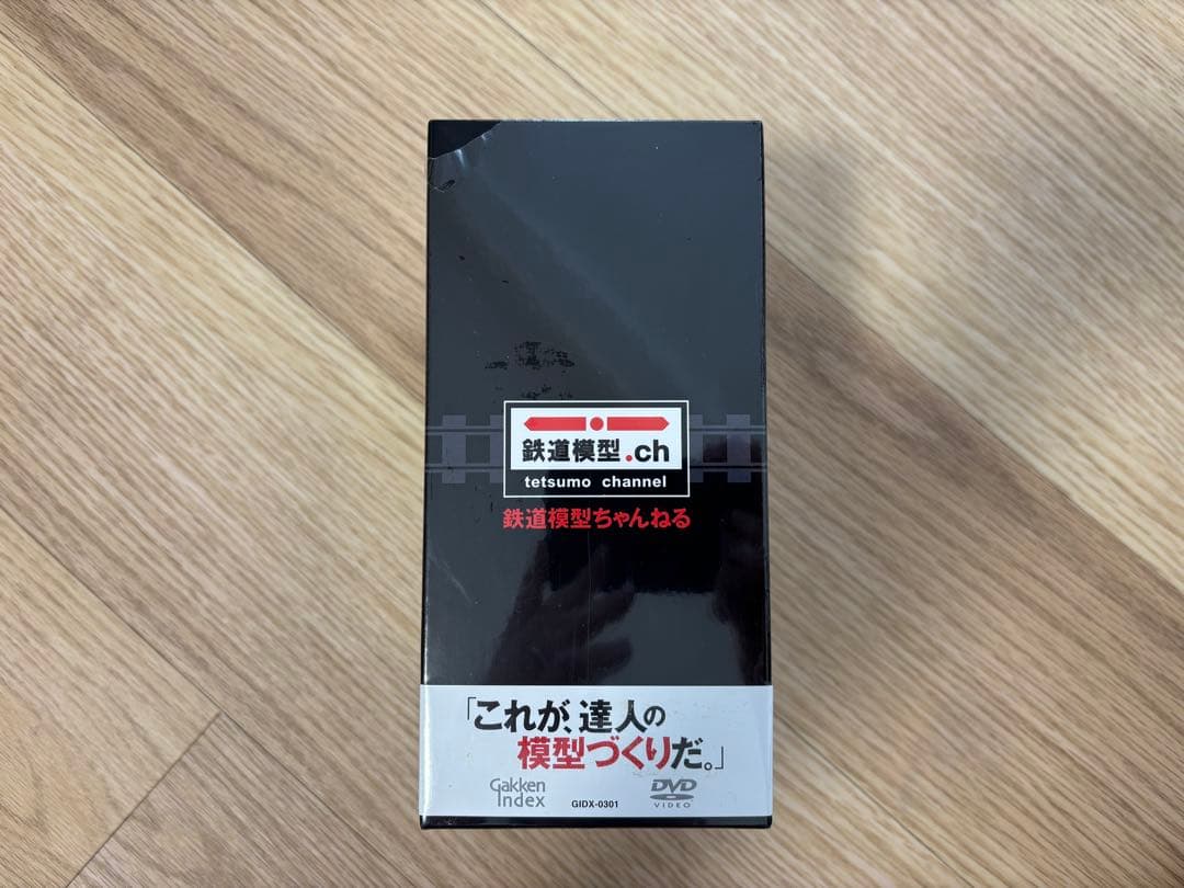 鉄道模型ちゃんねる　DVD BOX