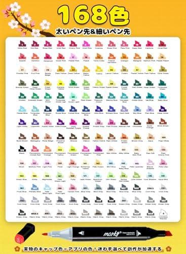 イラストマーカー 168色170本 カラーペン セット 無料APP付き ☆★☆彡