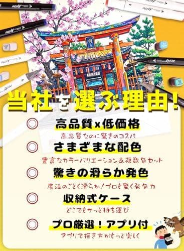 イラストマーカー 168色170本 カラーペン セット 無料APP付き ☆★☆彡