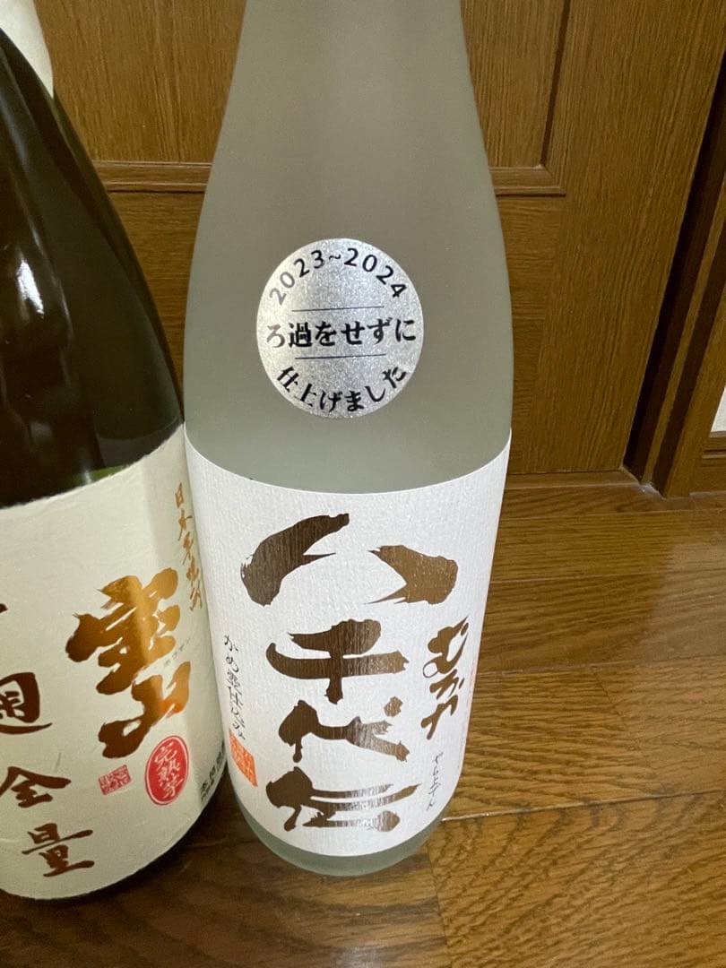 【厳選焼酎】1.純芋2.3宝山芋麹全量4.宝山芋麹完熟芋5.むろか八千代伝